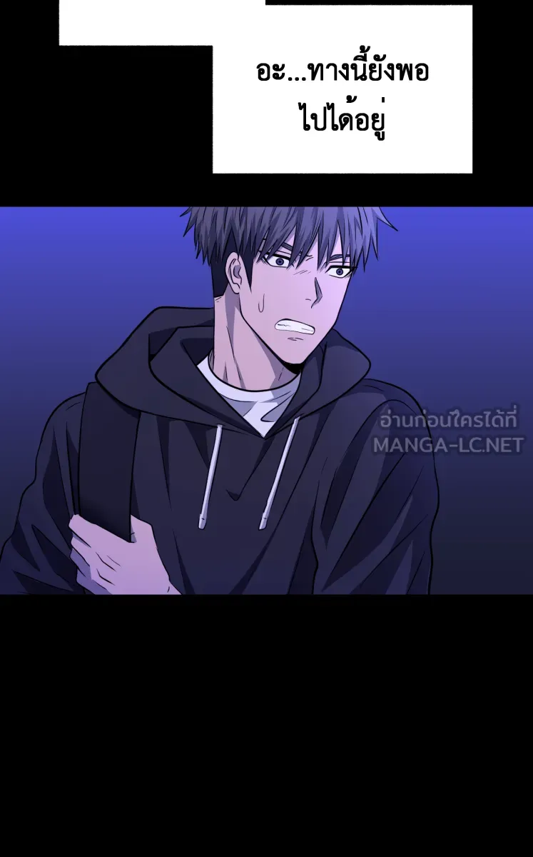 Hunter Game ตอนที่ 81  หญิงสาวปริศนา รูปที่ 21