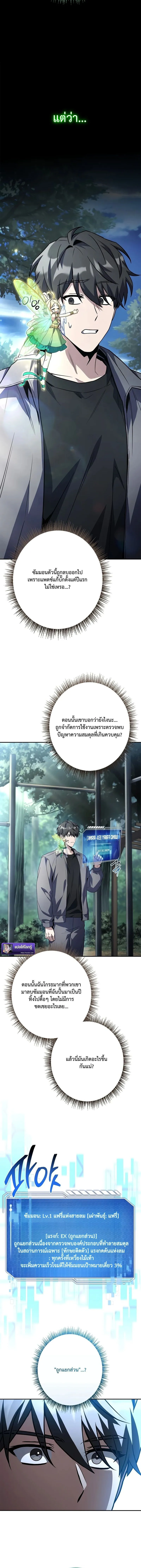 Only I Have an EX-Grade Summon ฉ_นค_อผ_อ_ญเช_ญระด_บแรงก_ EX ตอนที่ ตอนที่ 2 รูปที่ 10