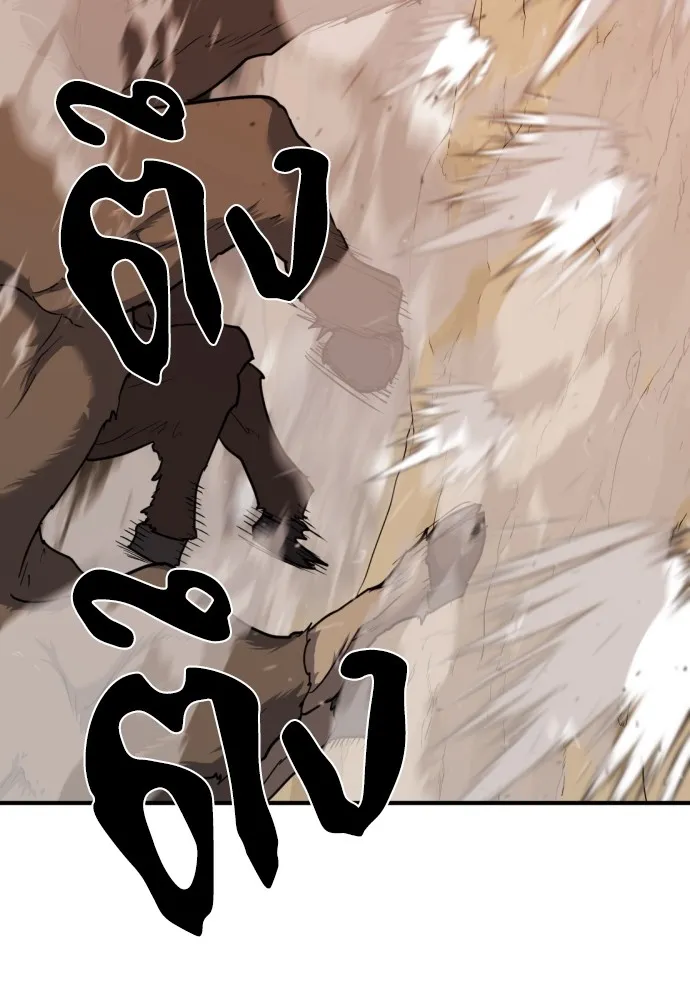 ยอดสถาปนิกผู้พิทักษ์อาณาจักร ตอนที่ 52 รูปที่ 10