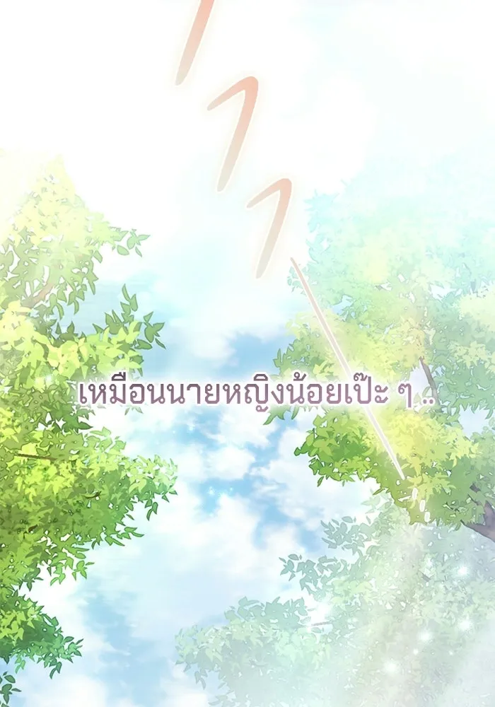 เบื้องหลังรอยยิ้มของเจ้าหญิง ตอนที่ 69 รูปที่ 112