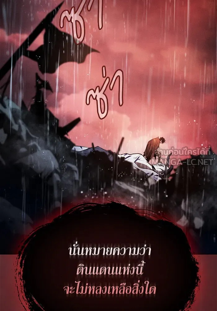 นักดาบอัจฉริยะจากอะคาเดมี ตอนที่ 1 รูปที่ 48