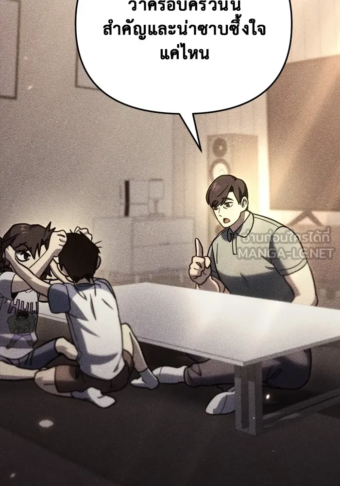 โกดังลับหลังโลกแตก ตอนที่ 6 รูปที่ 24