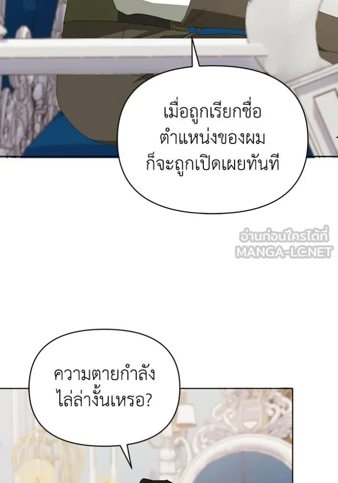 ชีวิตใหม่ในตระกูล ตอนที่ 73 รูปที่ 60