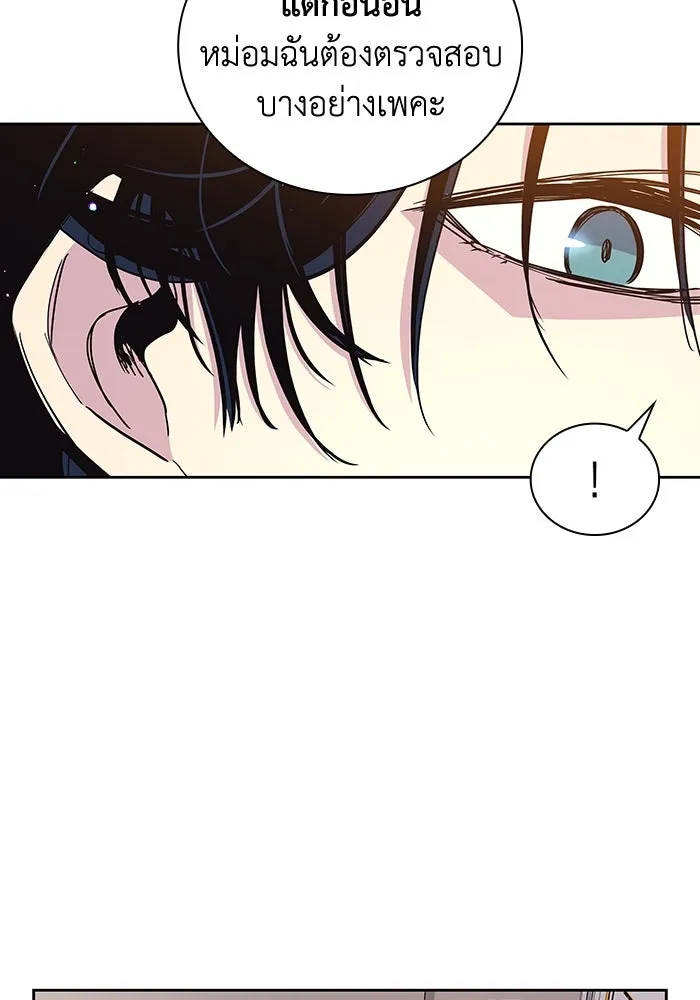 ฟิลเลียโรเซ่กับคำทำนายแห่งมงกุฎหนาม ตอนที่ 17 รูปที่ 100
