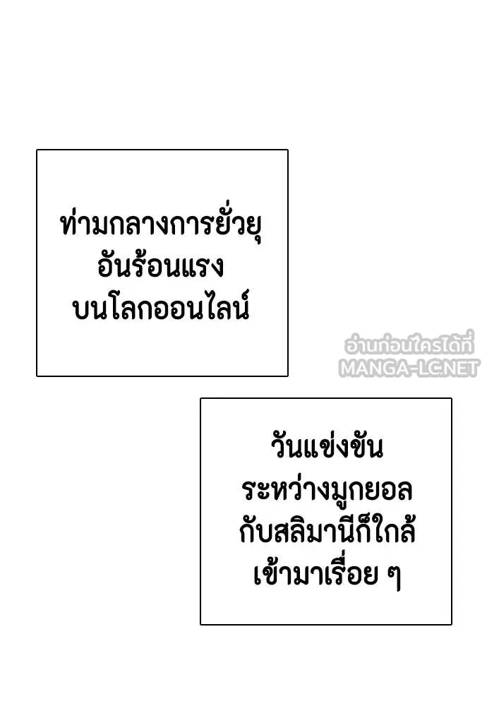 หมาหัวเน่า ตอนที่ 146 รูปที่ 198