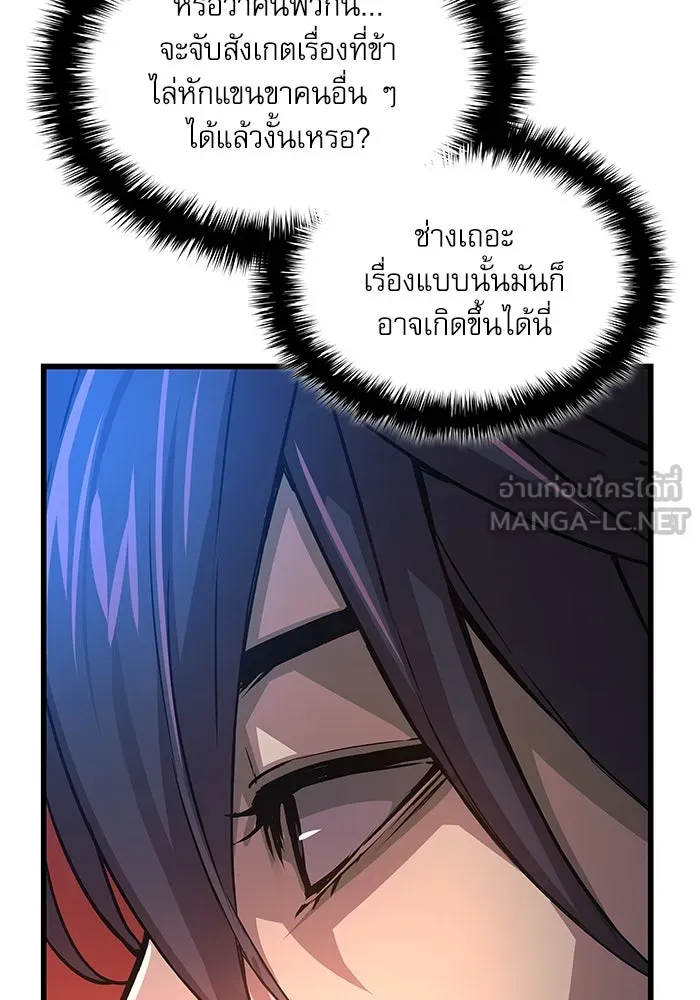 ลับลางลวง ตอนที่ 66 กลอุบาย (2) รูปที่ 42
