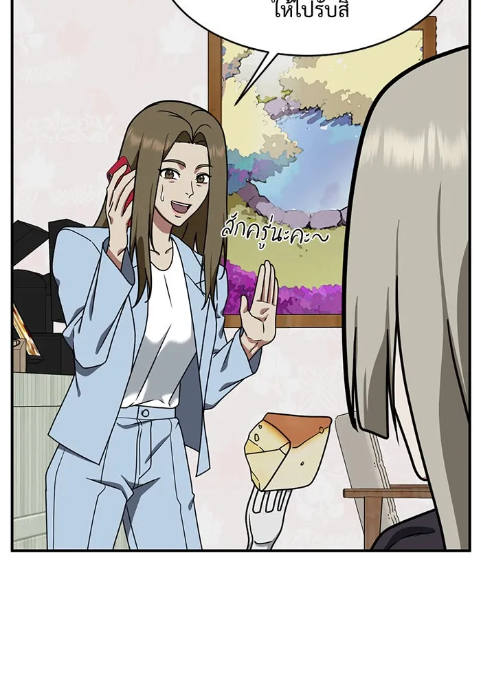 ช่วยเปลี่ยนฉันที ตอนที่ 149. ลีจียุน 2 รูปที่ 104