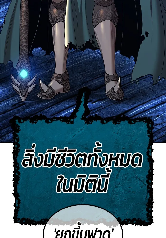 +99 ท่อนไม้พร้อมบวก ตอนที่ 1 ล็อกอิน (1) รูปที่ 439