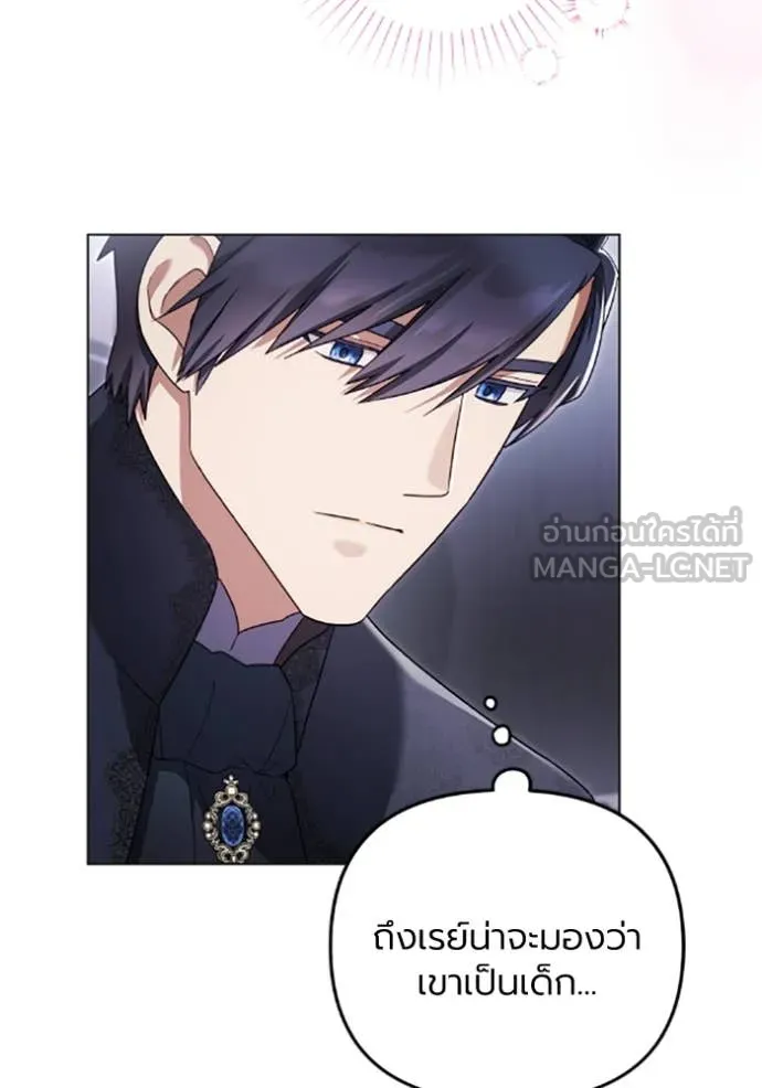 ราชินีจอมมาร ตอนที่ 73 รูปที่ 53