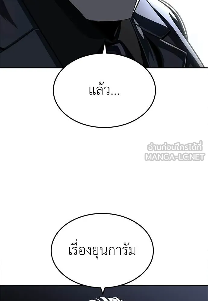 สนามเด็กล่า ตอนที่ 69 รูปที่ 218