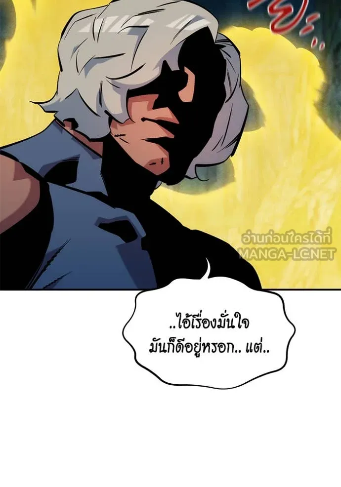 แยกร่างล่าอัตโนมัติ ตอนที่ 138 รูปที่ 33