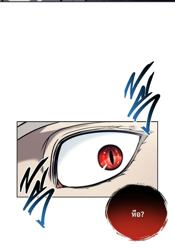 อูเร็ค มาซิโน่ ตอนที่ 21 การบุกรุก รูปที่ 2