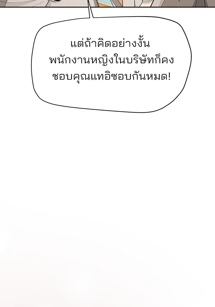 ความรักของอิซอบ ตอนที่ 27 รูปที่ 101