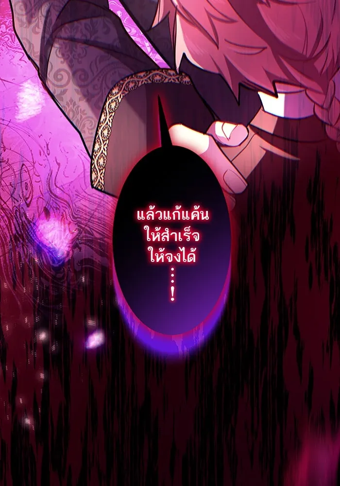 คุณหนูย้อนเวลามาเป็นอัศวิน ตอนที่ 95 รูปที่ 41