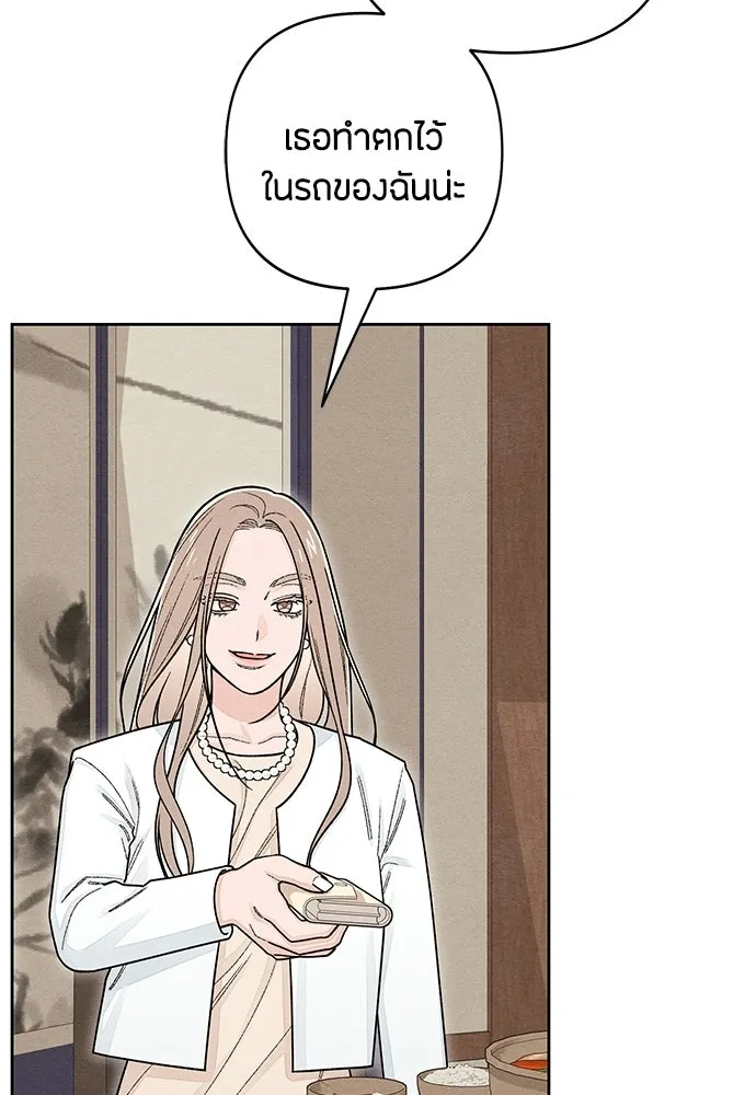 เป็นวัยรุ่นมันเหนื่อย ตอนที่ 106 รูปที่ 32