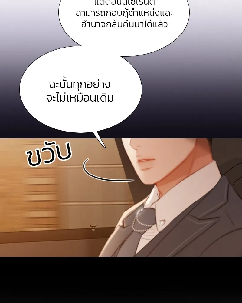 เซเรน่า ตอนที่ 11 รูปที่ 76