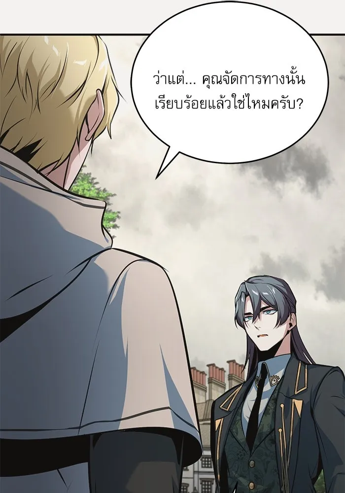 ศาสตราจารย์จำเป็นแห่งอะคาเดมี ตอนที่ 103 รูปที่ 130