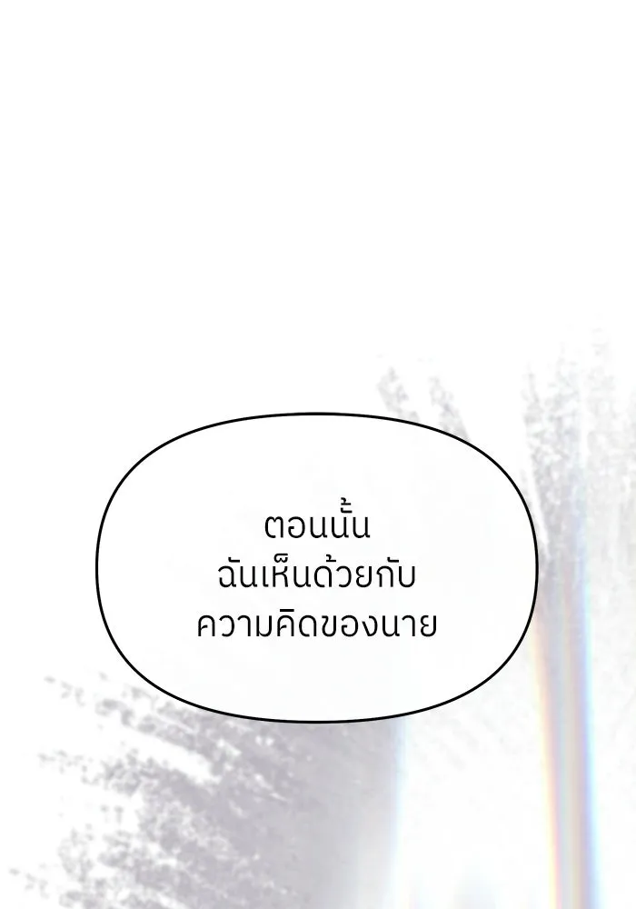 ย้อนเวลามาเป็นมักเน่ ตอนที่ 60 รูปที่ 13