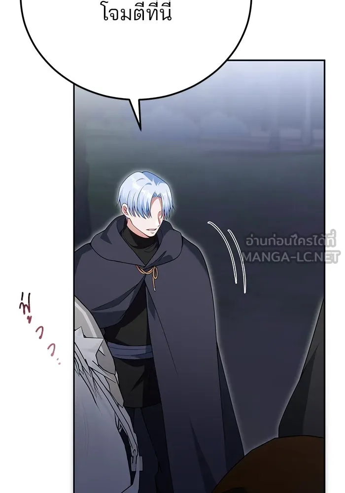 แผนหย่าสามีทรราช ตอนที่ 76 รูปที่ 63