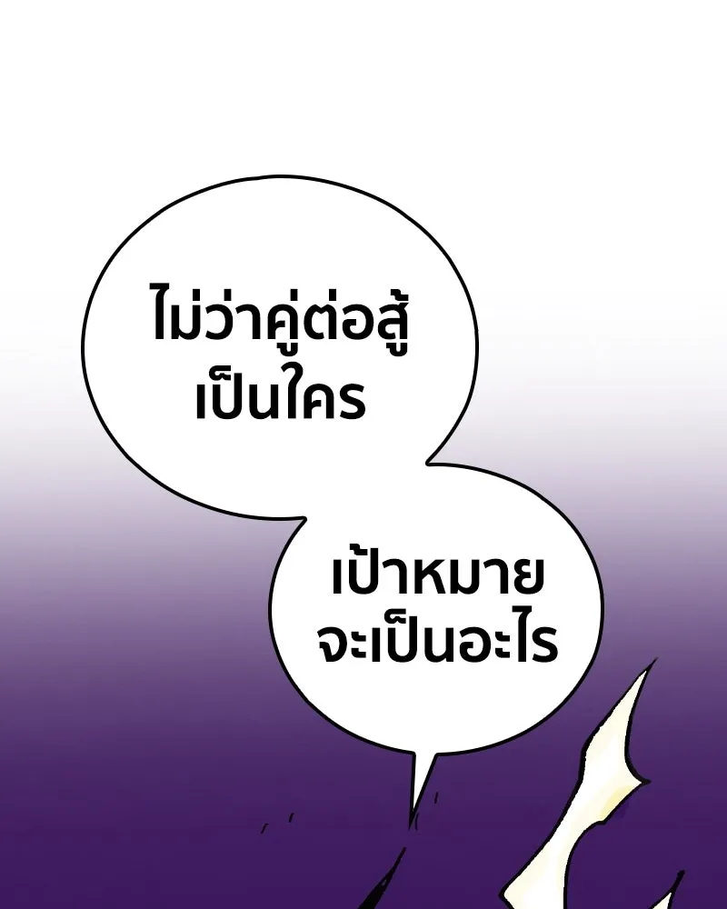 เคลวาเทส อสูรจอมราชัน ตอนที่ 39 คำสาบานของมกุฎราชกุมารี (2) รูปที่ 65