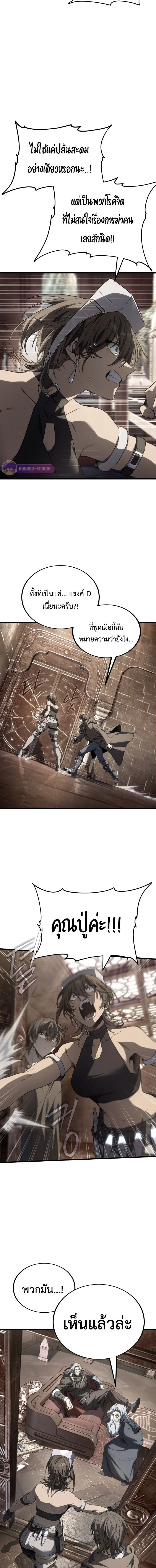 Sandmancer of the Scorched Desert จ_กรพรรด_ทรายในโลกาว_นาศ ตอนที่ ตอนที่ 22 รูปที่ 2