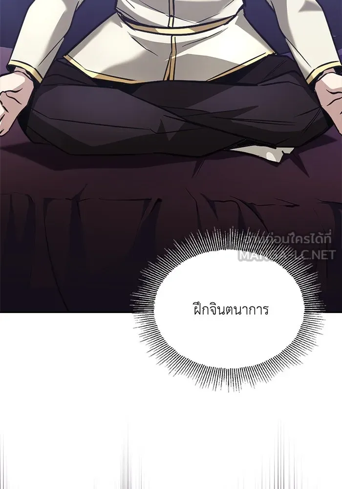 ชีวิตพลิกผันของลอร์ดผู้เกียจคร้าน ตอนที่ 49 ความรู้สึกที่ควบคุมตัวเอง รูปที่ 69