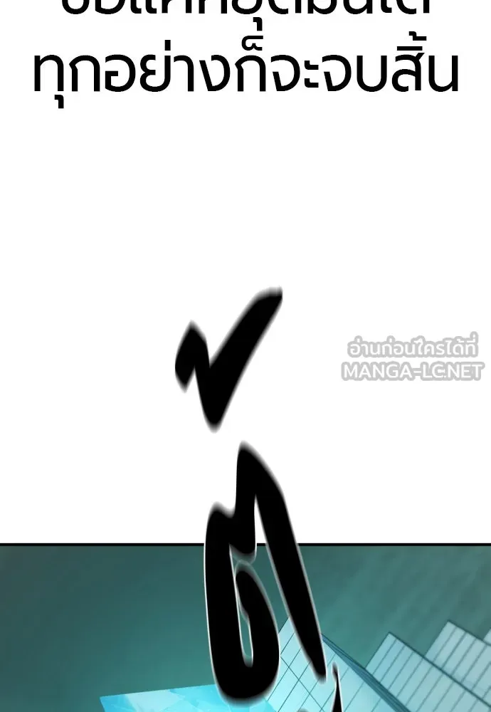 ยอดสถาปนิกผู้พิทักษ์อาณาจักร ตอนที่ 193 รูปที่ 120