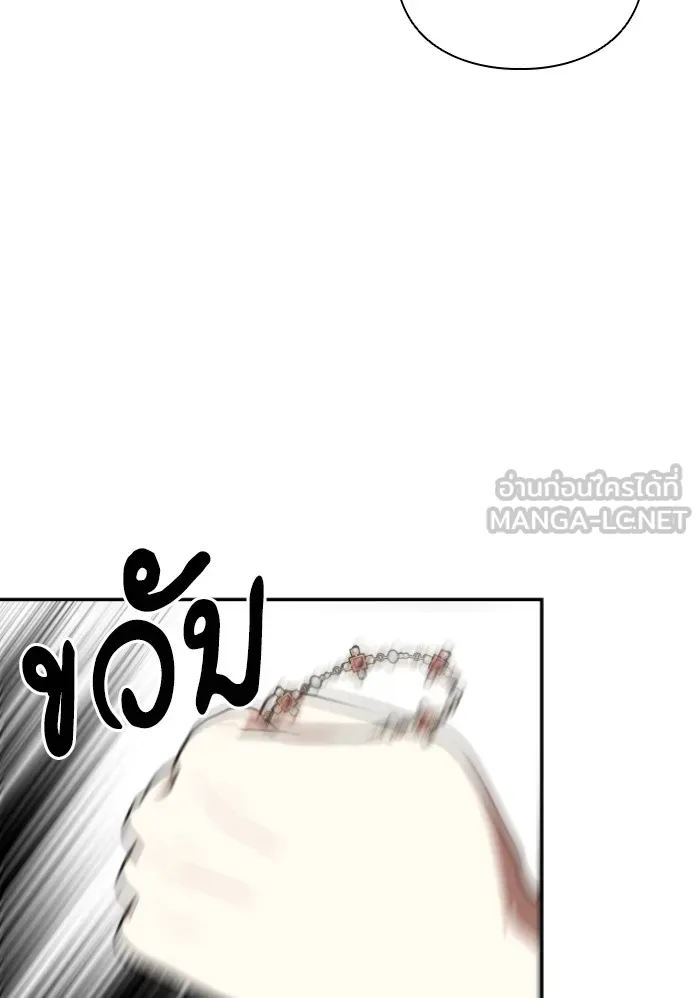 บุตรสาวของดยุกปีศาจ ตอนที่ 43 รูปที่ 75