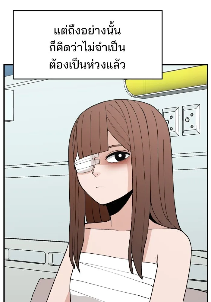 ห้องเรียนสาวแสบ ตอนที่ 96 รูปที่ 97