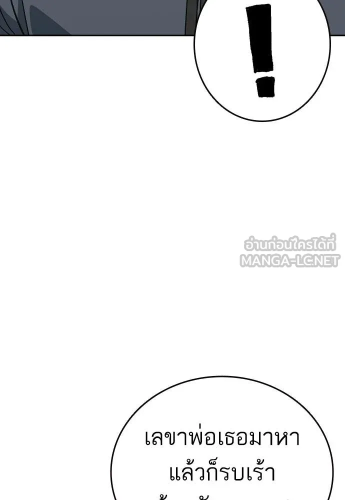 Study Group ตอนที่ 313 รูปที่ 10