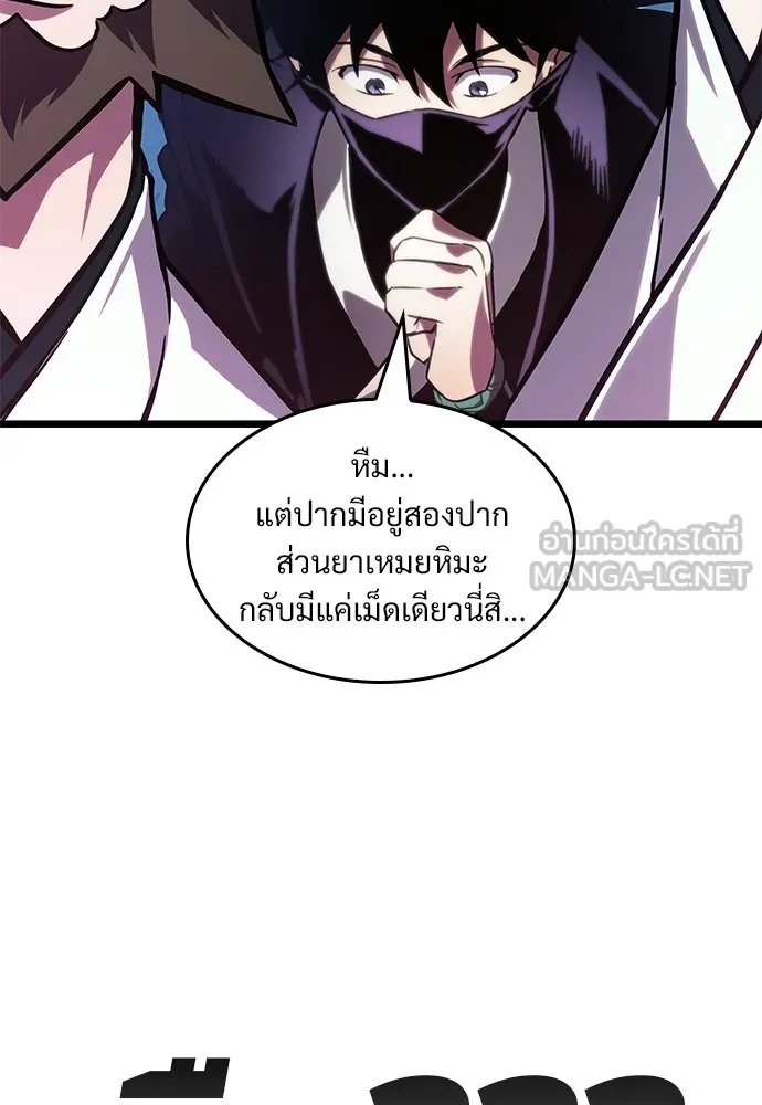 จอมยุทธ์ผู้จำได้ทุกสรรพสิ่ง ตอนที่ 4 รูปที่ 39