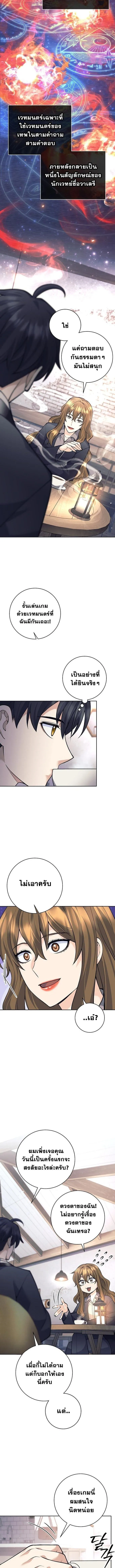 The Illegitimate Who Devours Weapons บ_ตรนอกสมรสผ_กล_นก_นศาสตรา ตอนที่ ตอนที่ 58 รูปที่ 6