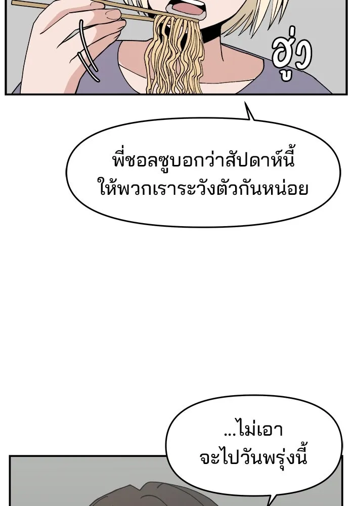 ห้องเรียนสาวแสบ ตอนที่ 48 รูปที่ 86