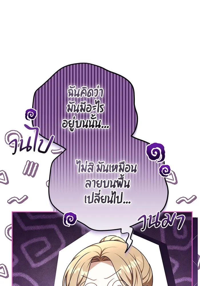 ละลายรักให้ล้นใจ ตอนที่ 67 รูปที่ 43