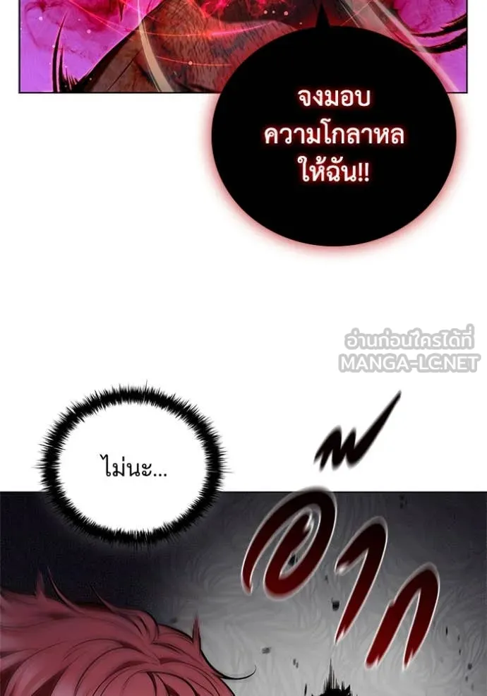 เกิดใหม่ในร่างดยุก ตอนที่ 129 รูปที่ 18