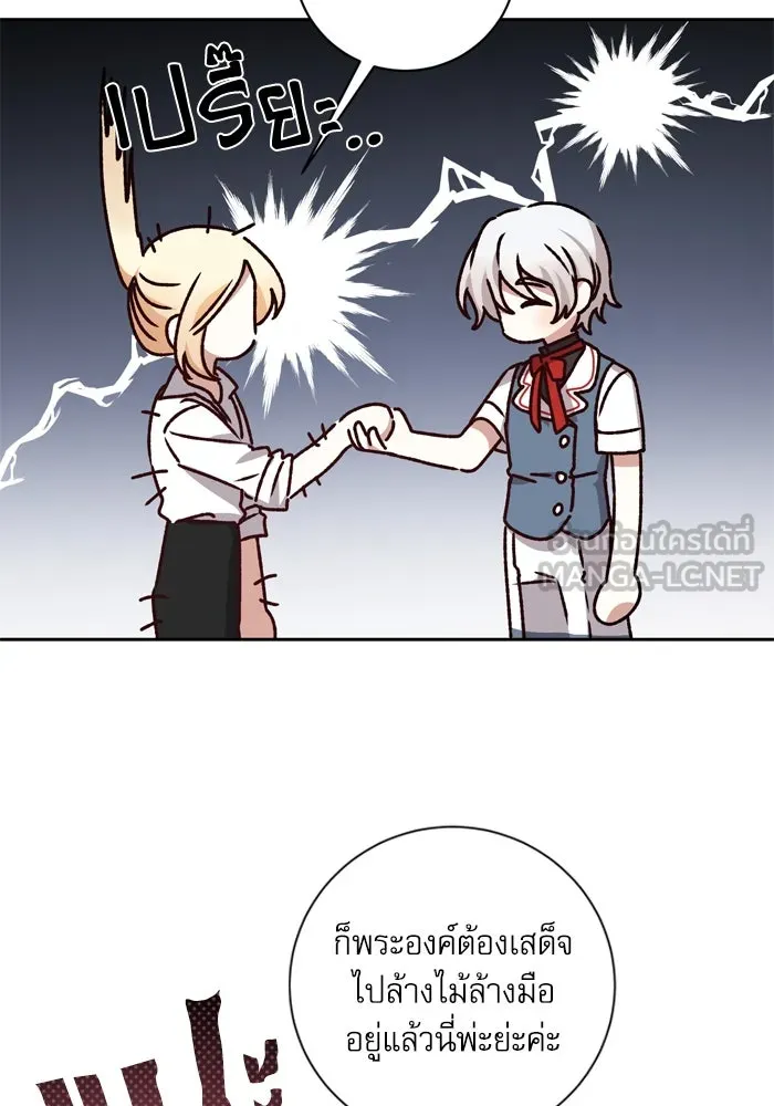 เกิดใหม่คราวนี้ ขอเป็นคนดีดูสักครั้ง ตอนที่ 14 รูปที่ 33