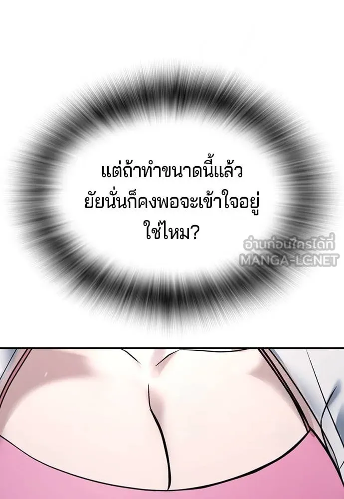 คูเซรา ตอนที่ 33 รูปที่ 192