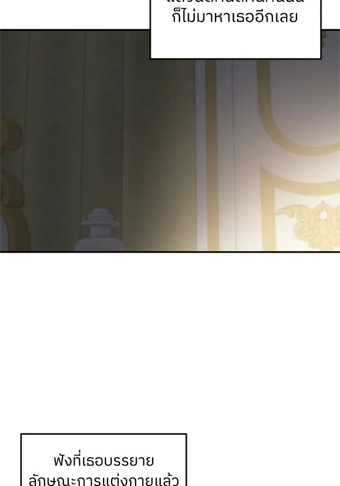 ครอบครัวสามีเห็นทีจะคลั่งรัก ตอนที่ 34 รูปที่ 17