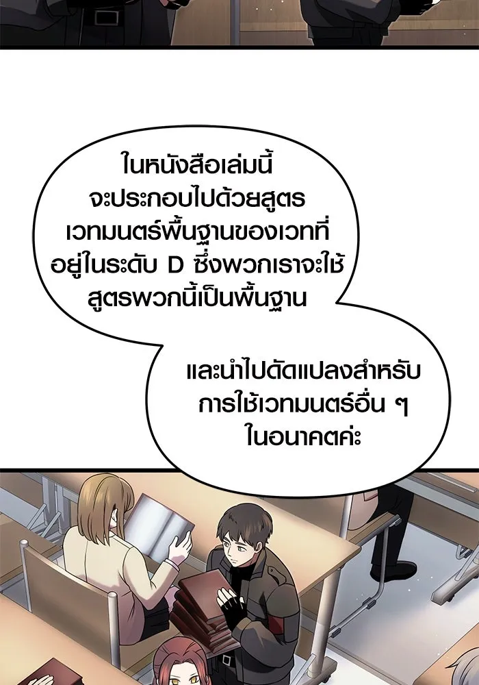 พลิกชะตาคว้าไอเทมระดับเทพ ตอนที่ 49 รูปที่ 35