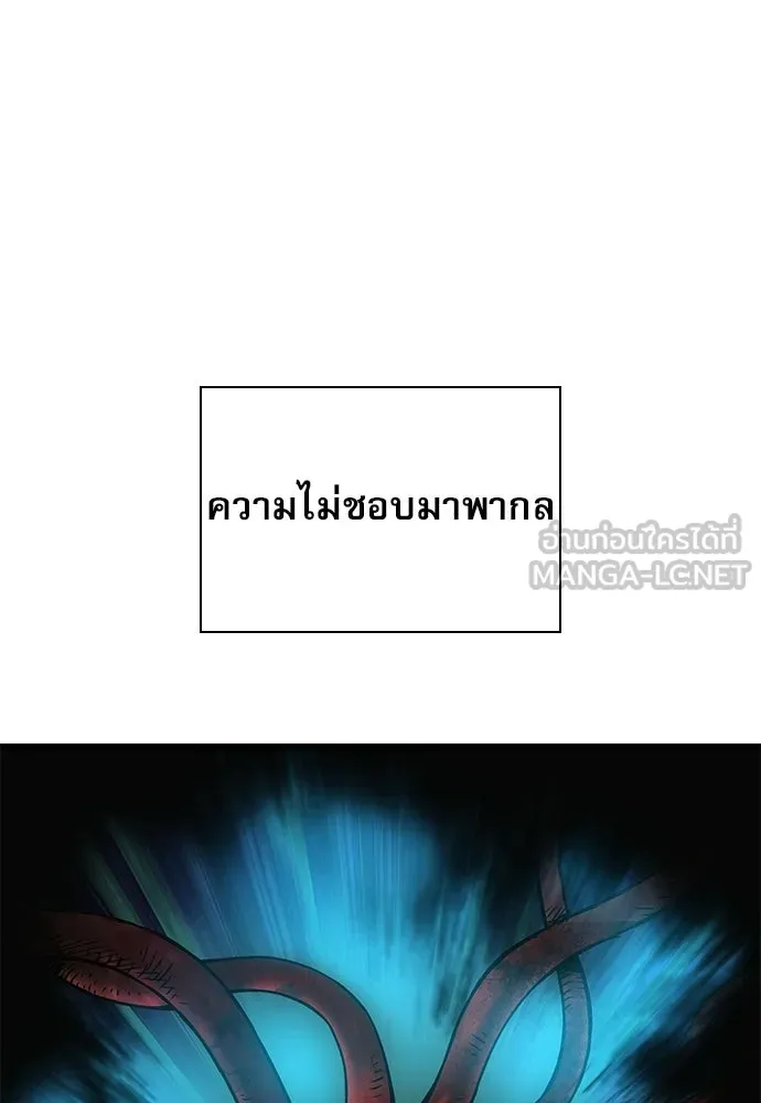 ลับลางลวง ตอนที่ 95 ความไม่ชอบมาพากล รูปที่ 129