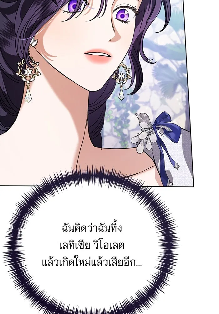 แด่ชู้รักของสามี ตอนที่ 50 รูปที่ 104