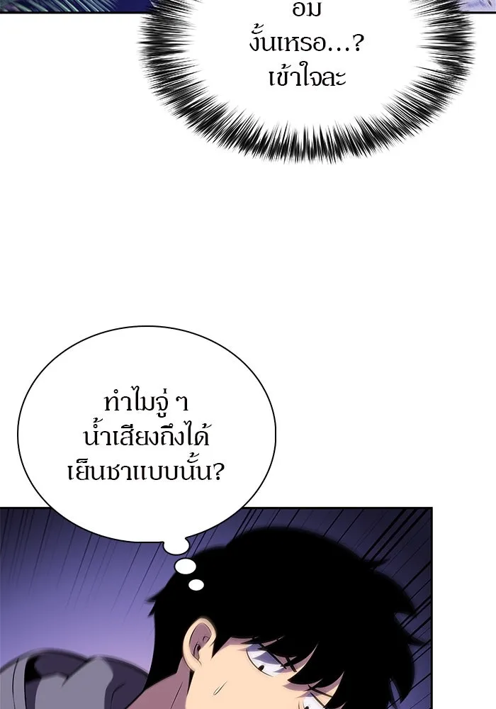 ผู้เล่นหน้าใหม่เลเวลแมกซ์ ตอนที่ 205 มาสเตอร์ฝึกสัตว์ (3) รูปที่ 61