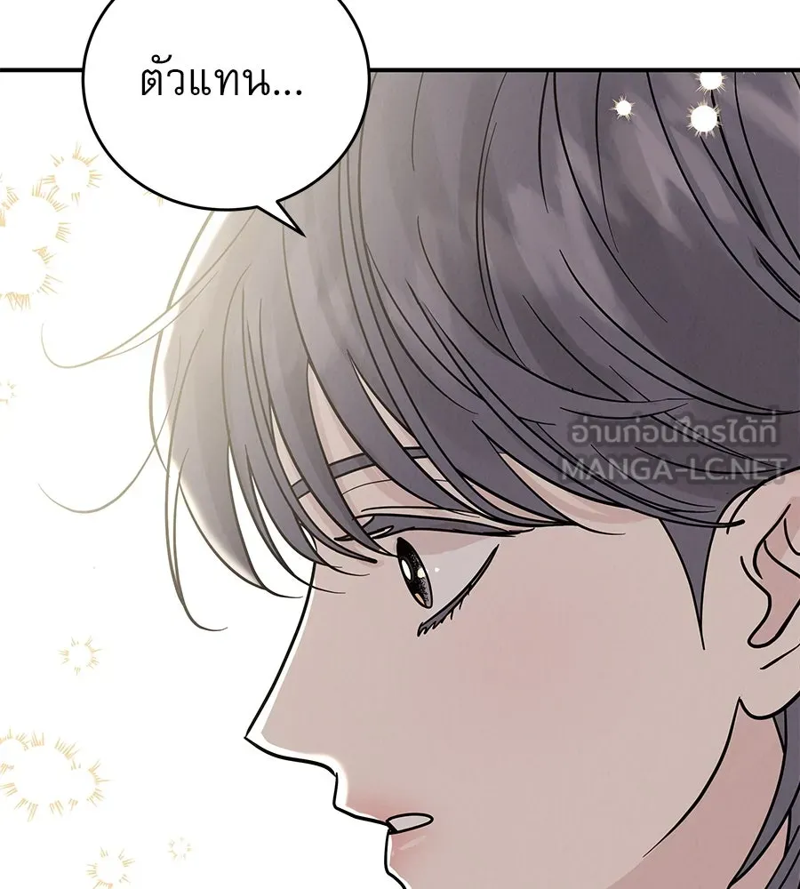 รักหลอกหยอกแฟนเก่า ตอนที่ 43 รูปที่ 141