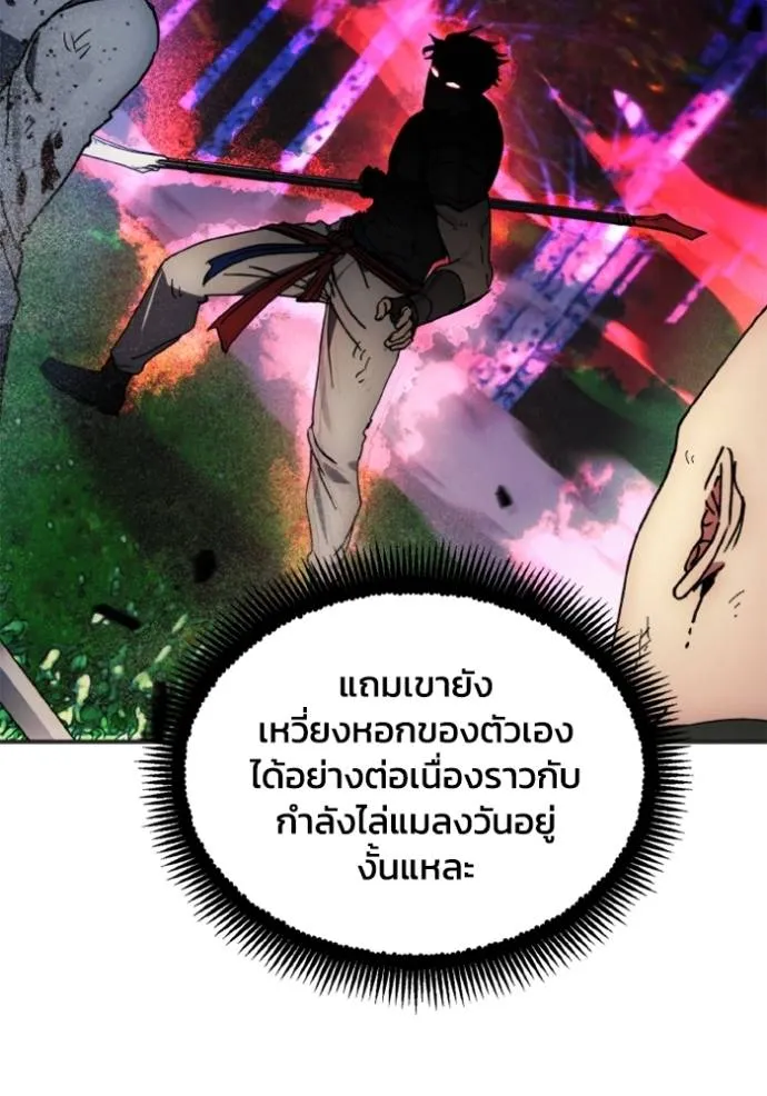 ศึกชิงบัลลังก์เทพเจ้ ตอนที่ 165 รูปที่ 14