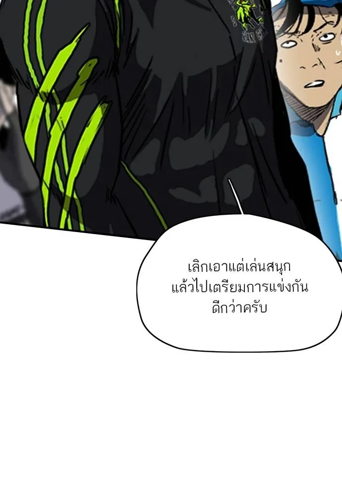 Wind Breaker ตอนที่ 238 รูปที่ 77