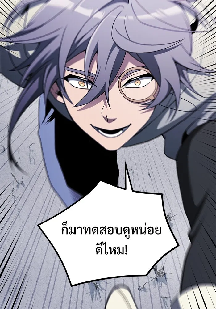 อัศวินดำล่าท้าเวลา ตอนที่ 41 รูปที่ 101