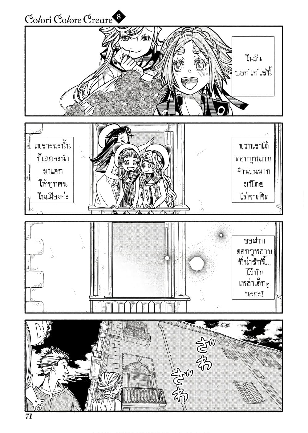 Manga-lc-com อ่านมังงะ อ่านการ์ตูน ออนไลน์ ฟรี Colori Colore Creare ตอนที่ 1 2 3 4 5 6 7 8 9 10 11 12 13 14 ฟรี ไม่มีโฆษณา Manga-lc - อ่าน มังงะ อ่าน การ์ตูน ออนไลน์ อ่านมังงะ ฟรี