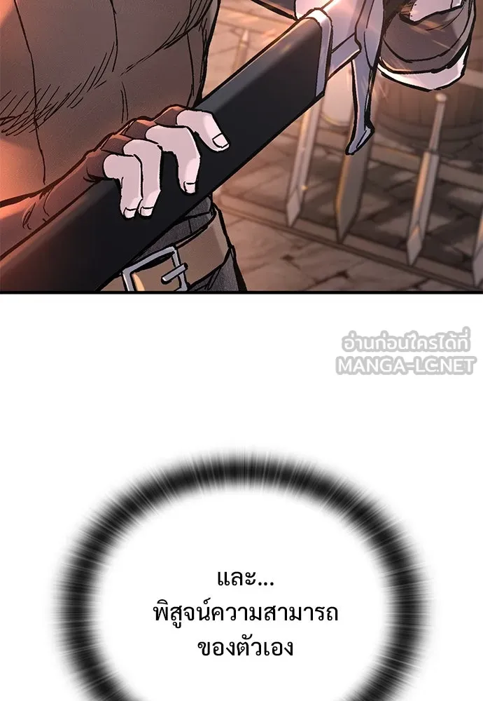 อัศวินวันเดียว ตอนที่ 24 รูปที่ 135