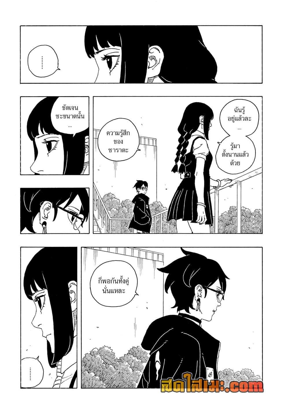 Manga-lc-com อ่านมังงะ อ่านการ์ตูน ออนไลน์ ฟรี Boruto -Two Blue Vortex- ตอนที่ 1 2 3 4 5 6 7 8 9 10 11 12 13 14 ฟรี ไม่มีโฆษณา Manga-lc - อ่าน มังงะ อ่าน การ์ตูน ออนไลน์ อ่านมังงะ ฟรี