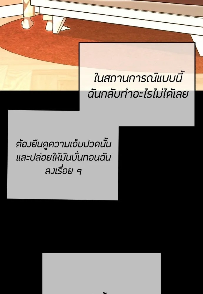 วิธีหนีตายจากนิยายโรคจิต ตอนที่ 103 รูปที่ 127